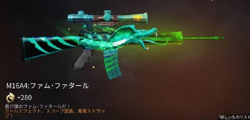 荒野行動　ファム・ファタール