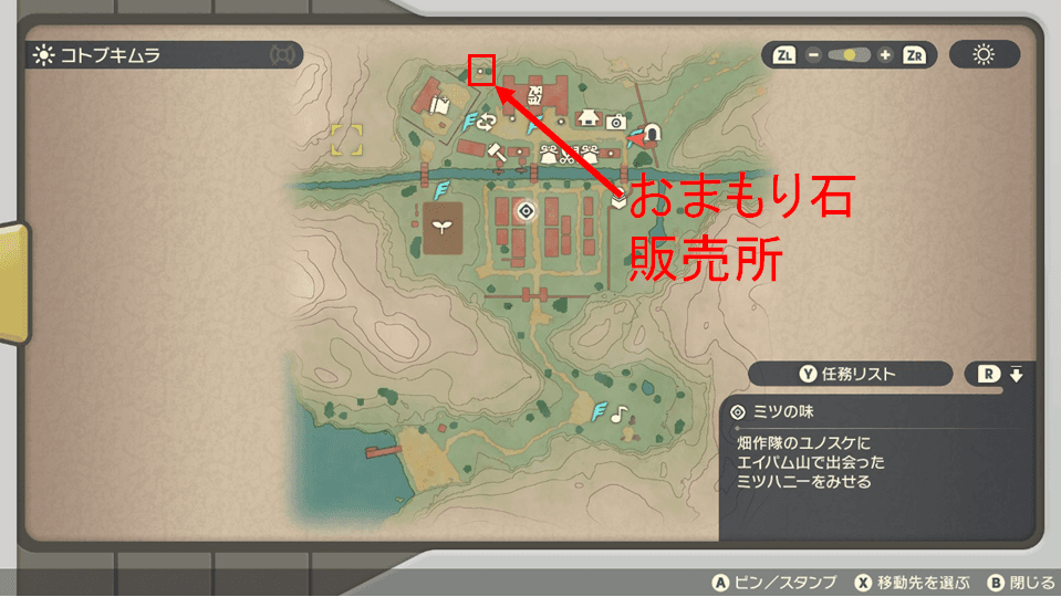 おまもり石販売所