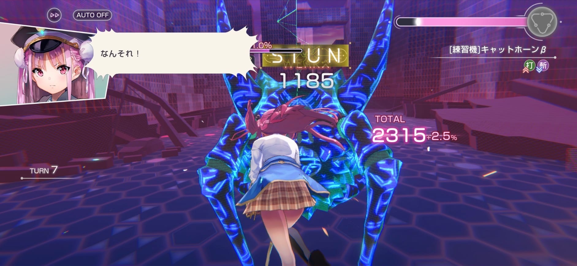 スタンブレード