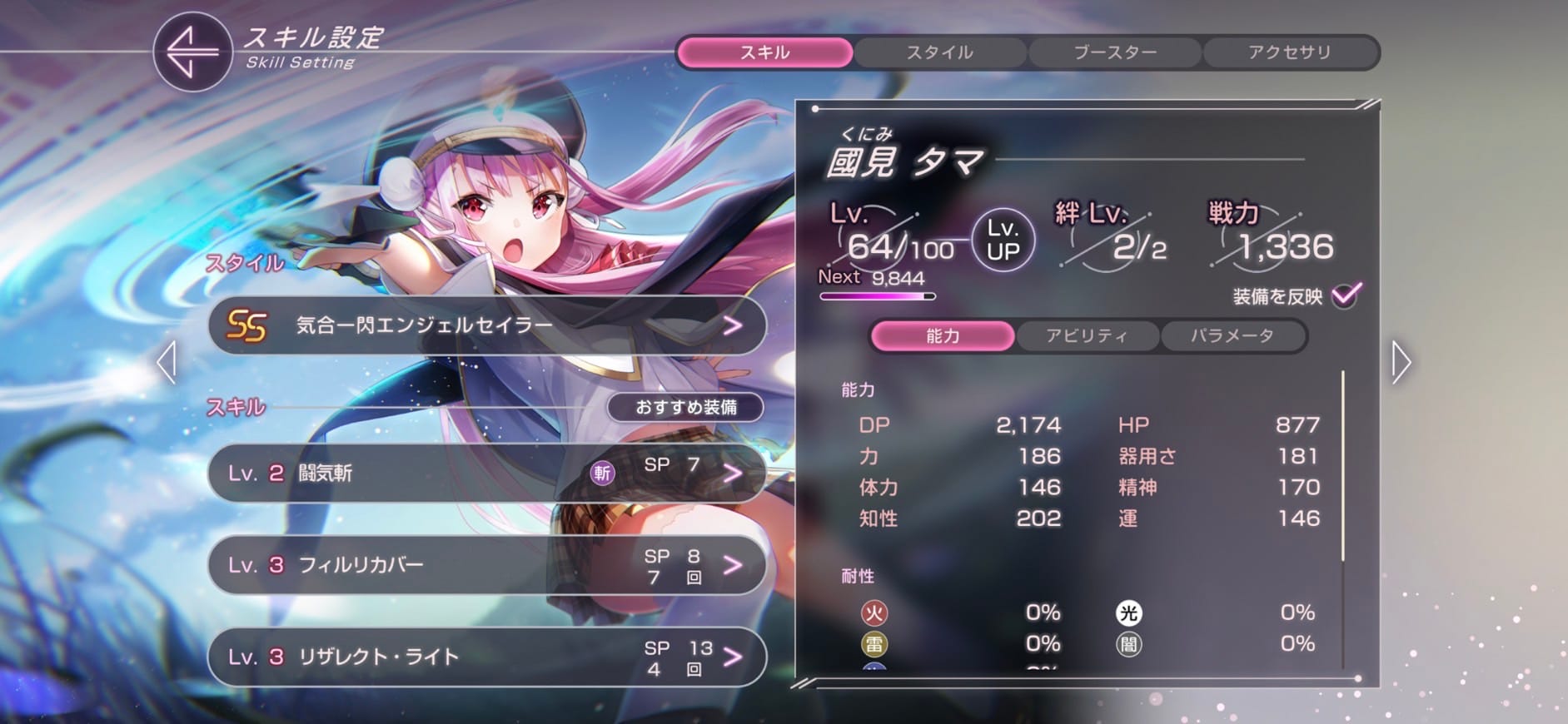 スキル共有