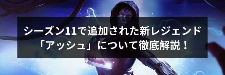 Apex Legends
