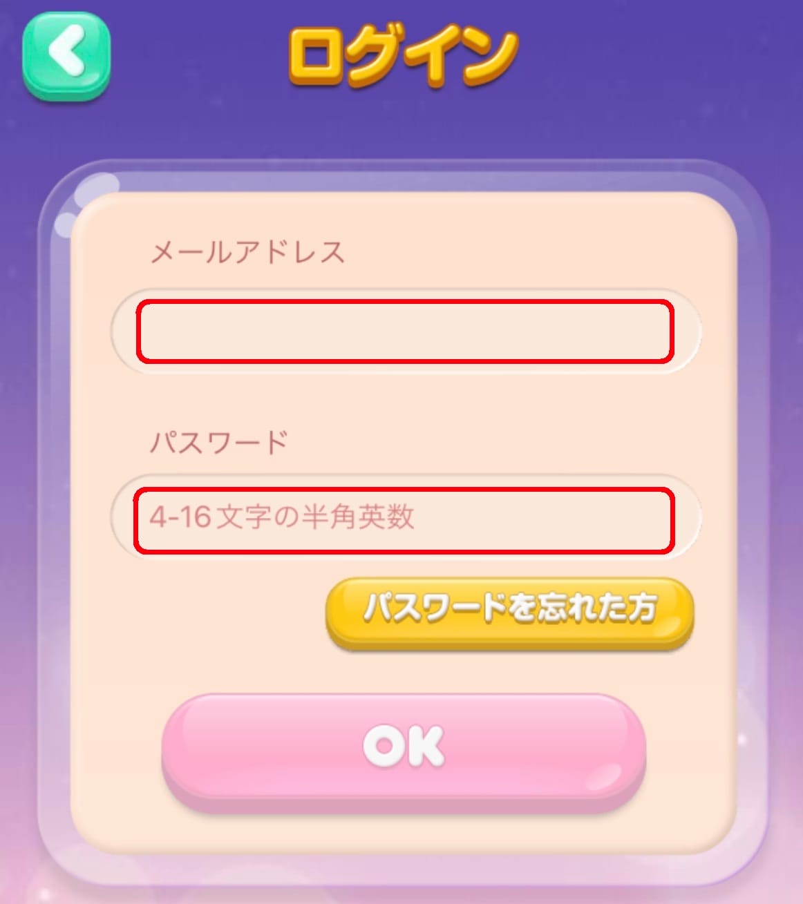 引き継ぎログイン