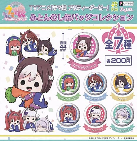 ウマ娘 プリティーダービー ふとんむし缶バッジコレクション