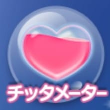 チッタメーター