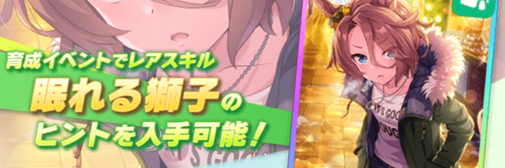 ウマ娘 プリティーダービー