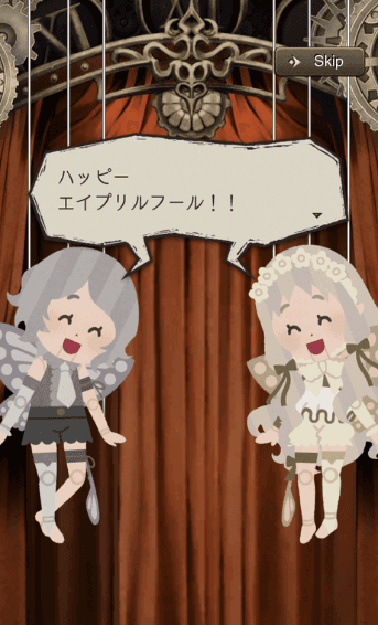 シノアリス いらすとや とのコラボイベントっていつ開催されているの シノアリスのq A