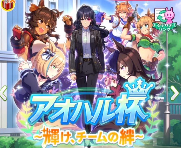 アオハルスクショ