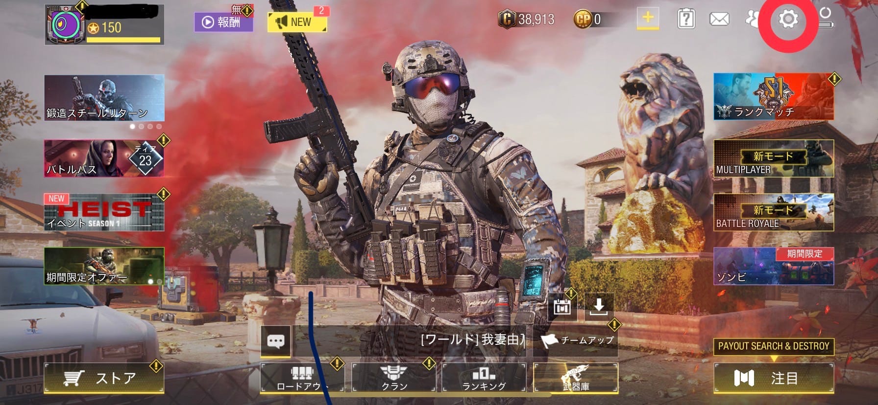 Codモバイルの感度設定の方法は おすすめの感度も紹介 Call Of Duty Mobileのq A