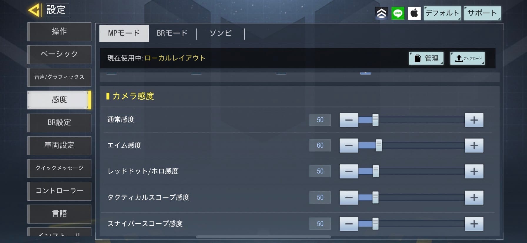 Codモバイルの感度設定の方法は おすすめの感度も紹介 Call Of Duty Mobileのq A