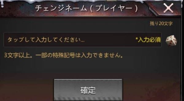 パズル サバイバル 名前変更の方法と注意点を解説 パズル サバイバルのq A