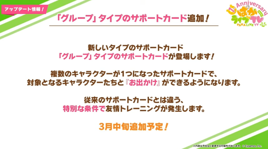 グループタイプ