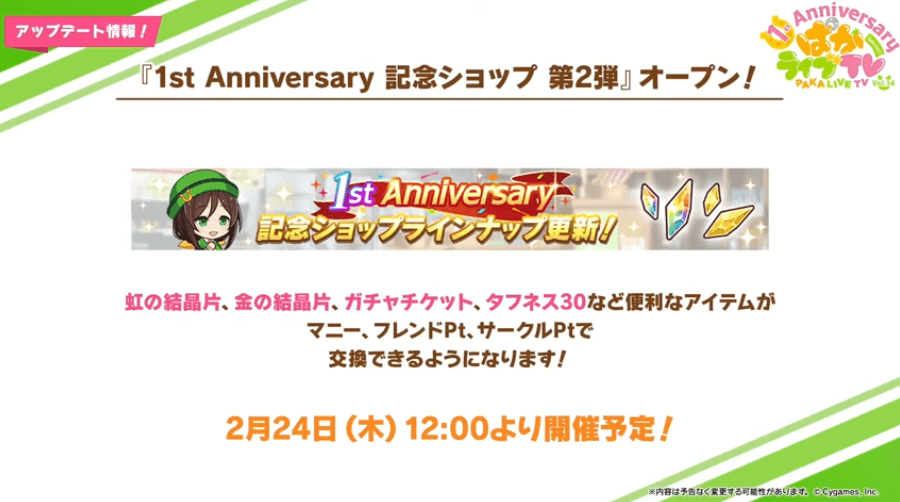 記念ショップ