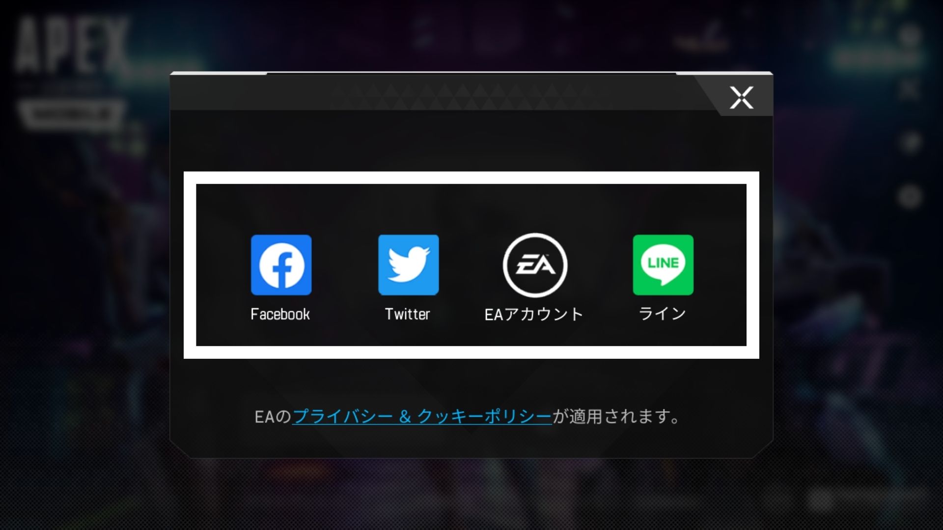 連携したいアカウントを選択する