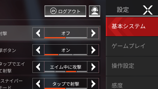 他のアカウントで連携していないか確認する