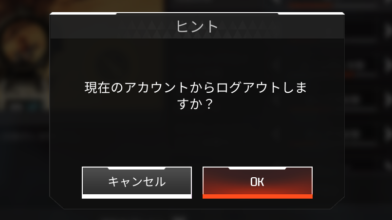 アカウントからログアウトする