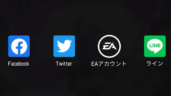 連携したいプラットフォームを選択