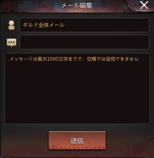パズル＆サバイバル　ギルド全体メール送り方②