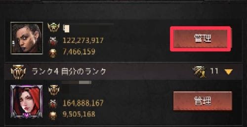 パズル＆サバイバル　ギルドメンバー送り方②