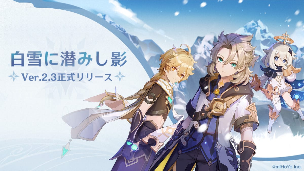 白雪に潜みし影