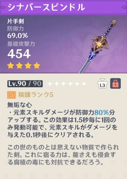 シナバースピンドル