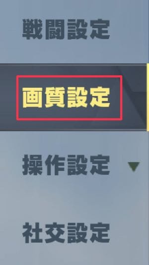 荒野行動　画面録画③