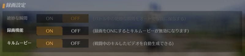 荒野行動　画面録画④