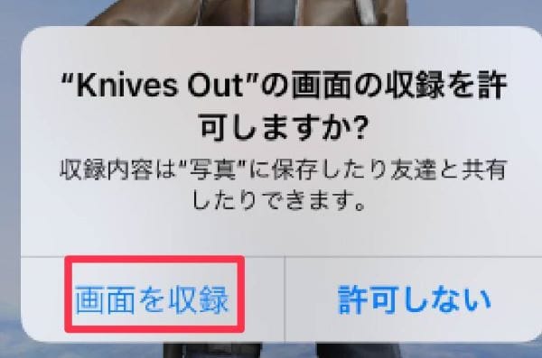 荒野行動　画面録画⑥