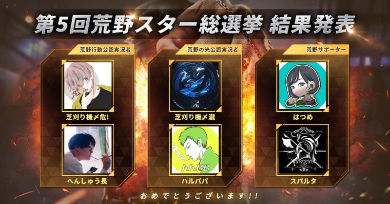荒野行動　ストラップボイス