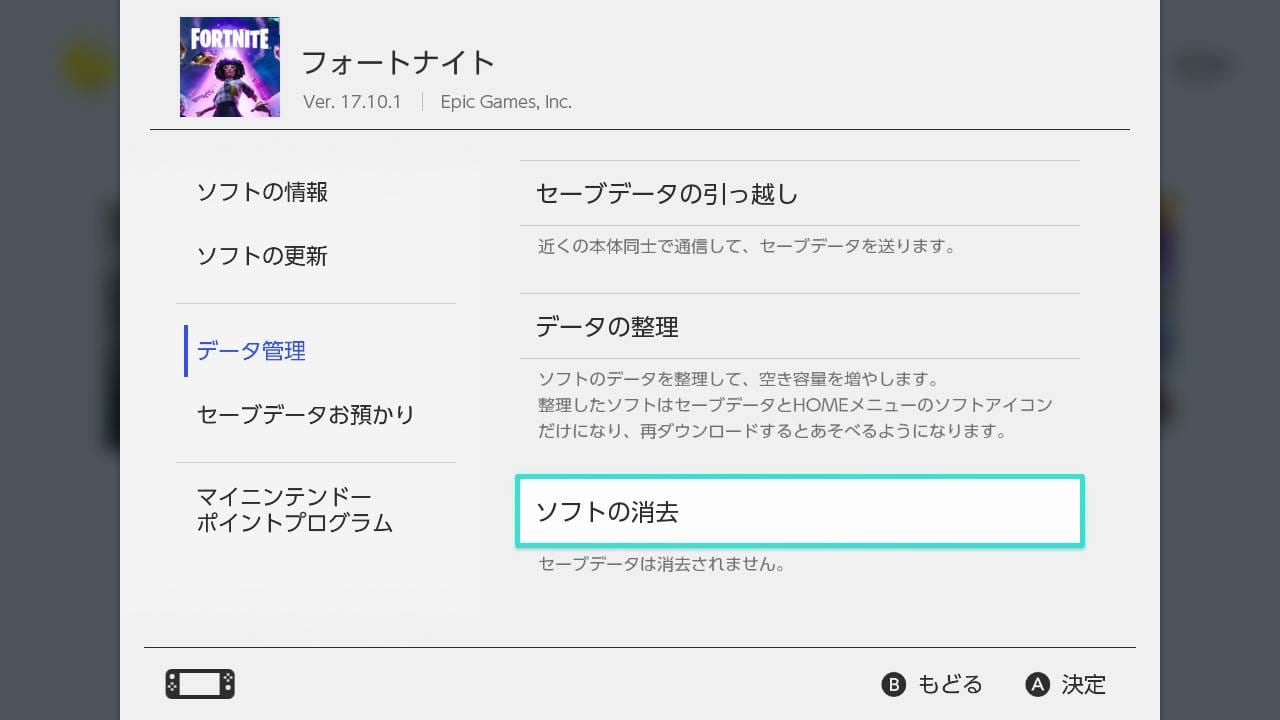 Switchユーザー必見 フォートナイト 予期せぬエラー プレイヤーで対処可能なパターン 21年7月最新 フォートナイトのq A