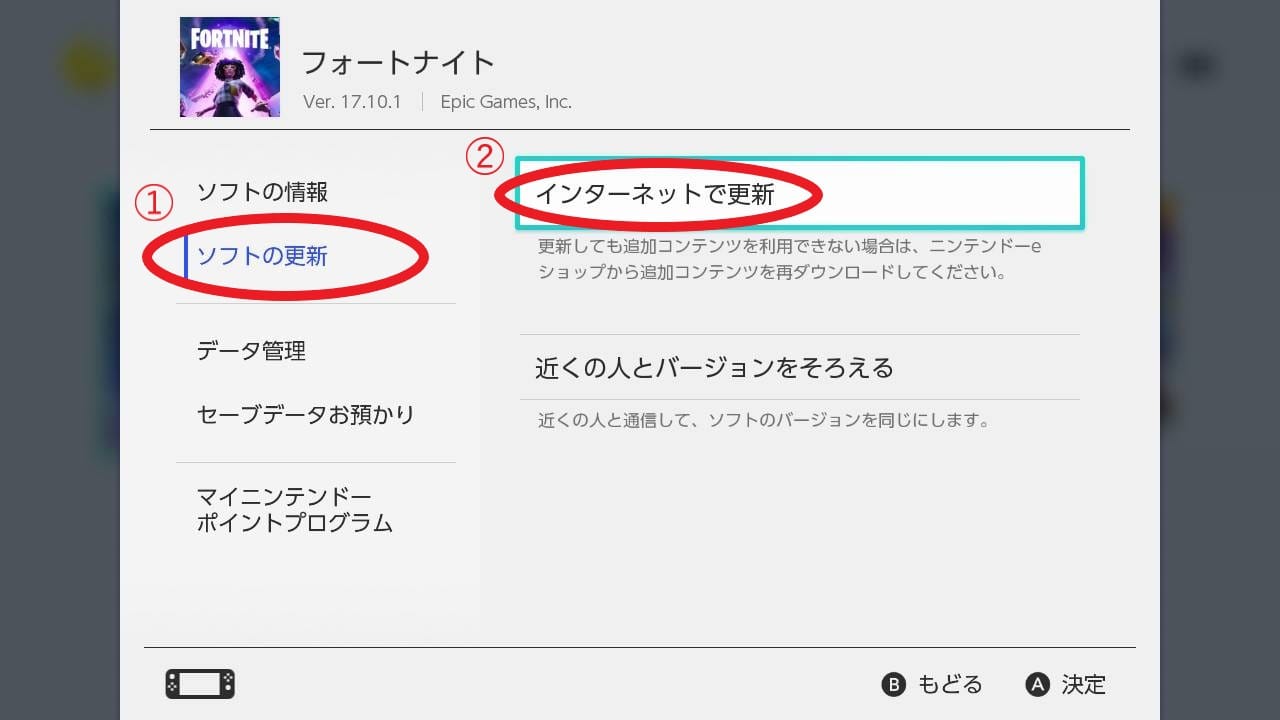 Switchユーザー必見 フォートナイト 予期せぬエラー プレイヤーで対処可能なパターン 21年7月最新 フォートナイトのq A