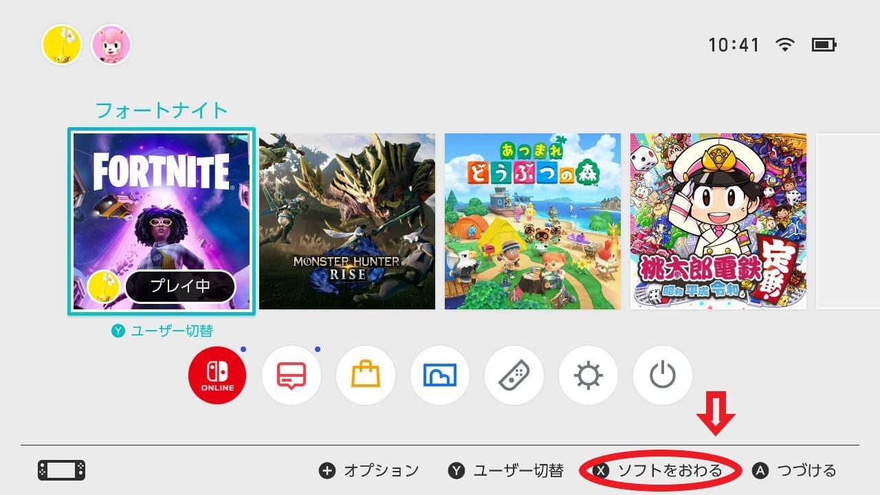 NintendoSwitchのホーム画面