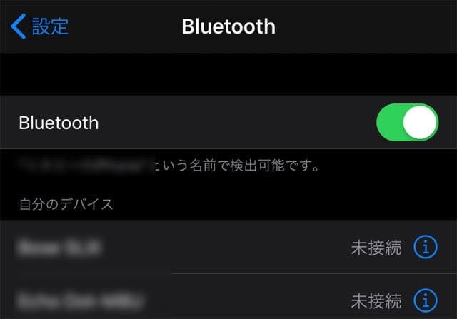 Bluetoothの設定画面