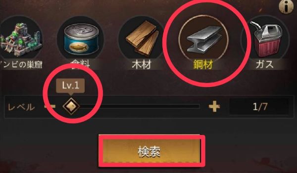 パズル＆サバイバル　鋼材採集方法②