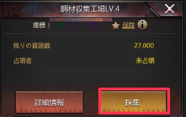 パズル＆サバイバル　鋼材採集方法④