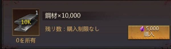 パズル＆サバイバル　鋼材不足アースショップ③