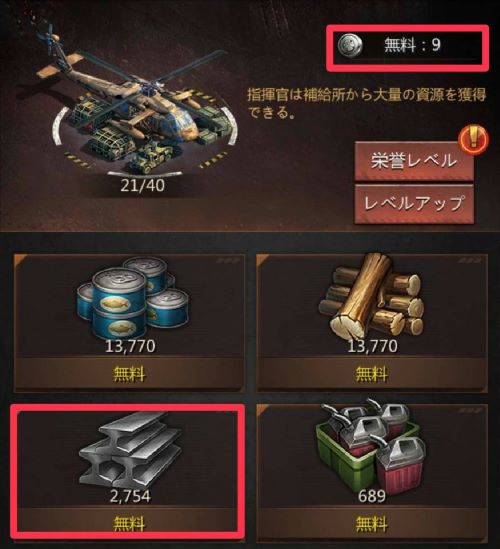 パズル＆サバイバル　鋼材不足補給所②