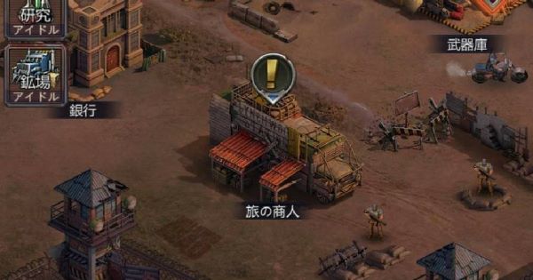 パズル＆サバイバル　鋼材不足旅の商人①