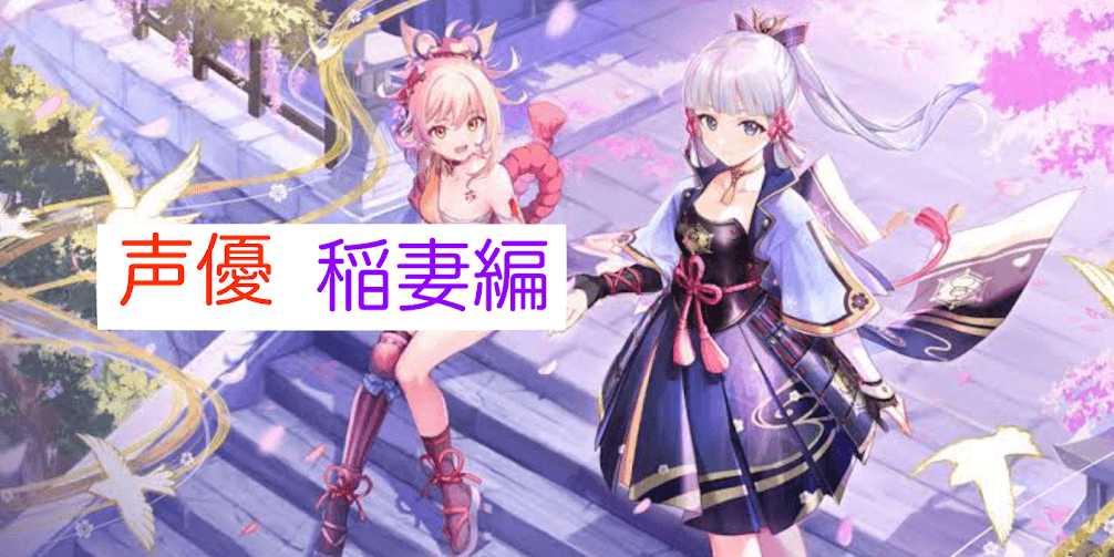 原神