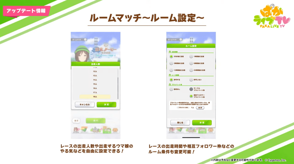 ルーム設定1