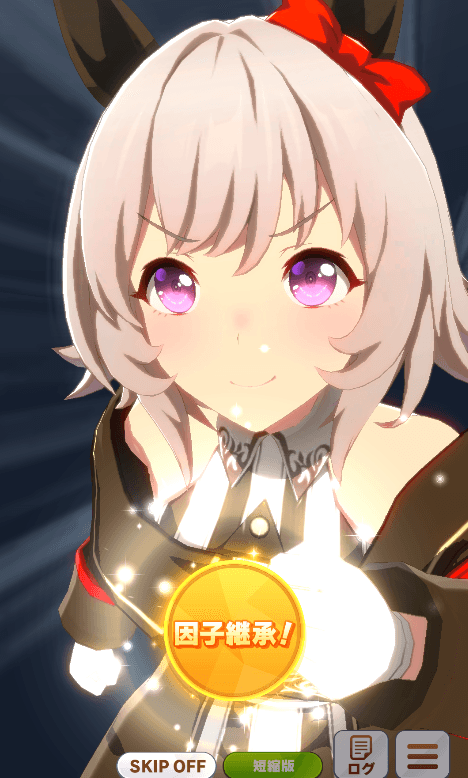 継承