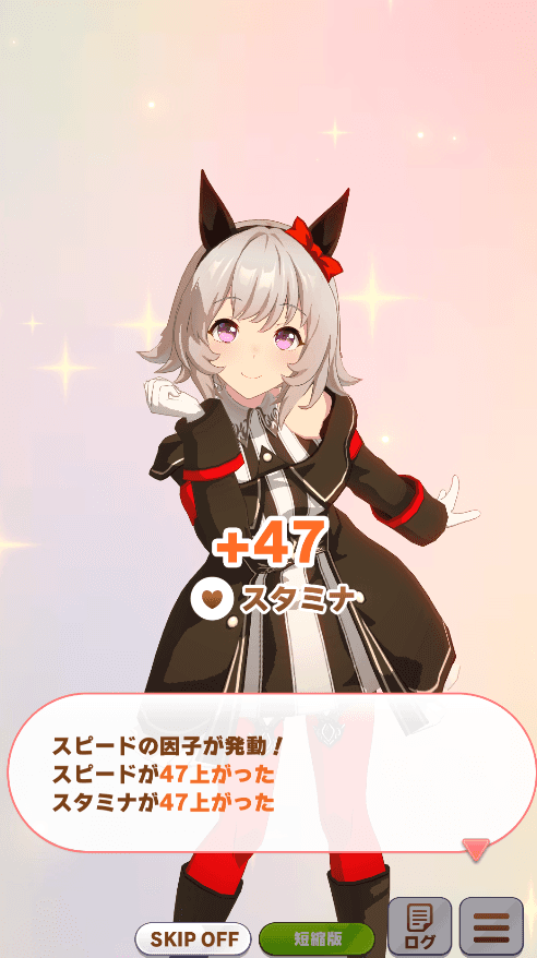 因子継承結果