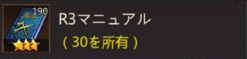 パズル＆サバイバル　青本とは