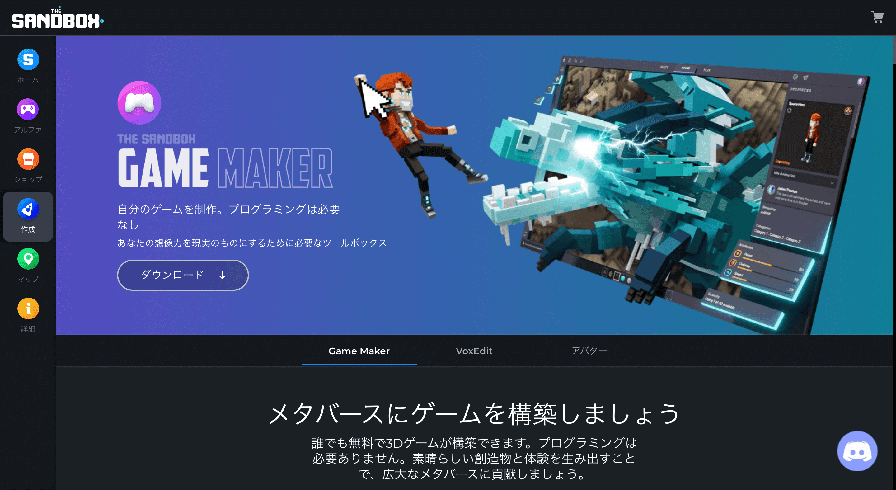 The Sandbox Game Maker