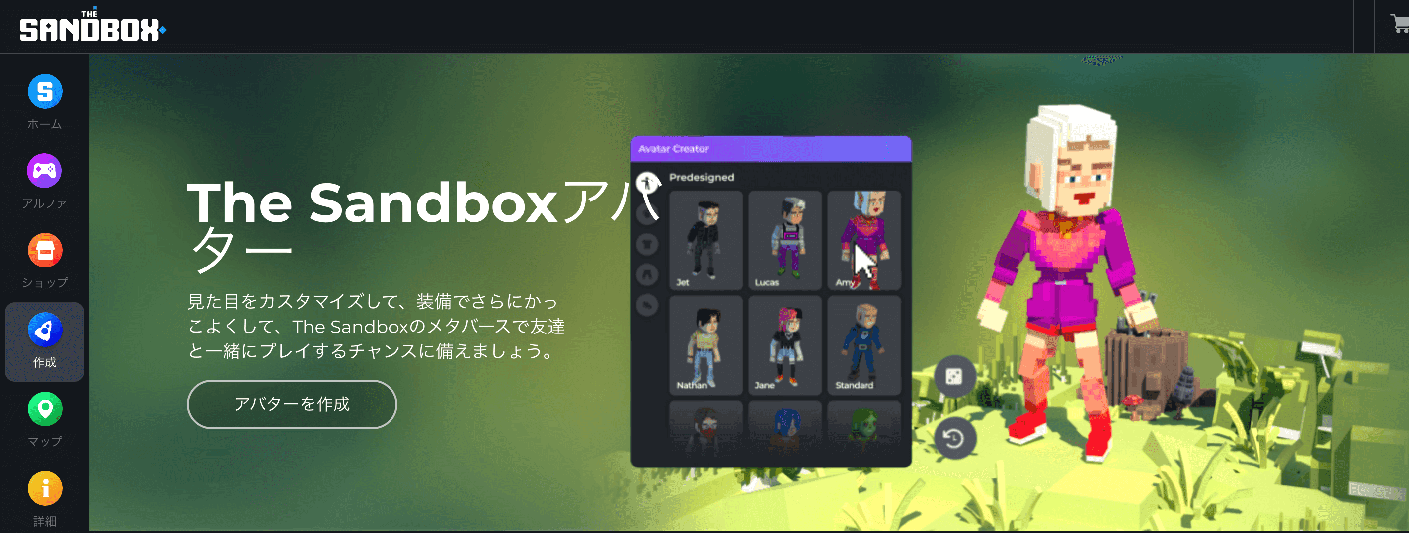 The Sandbox アバター作成