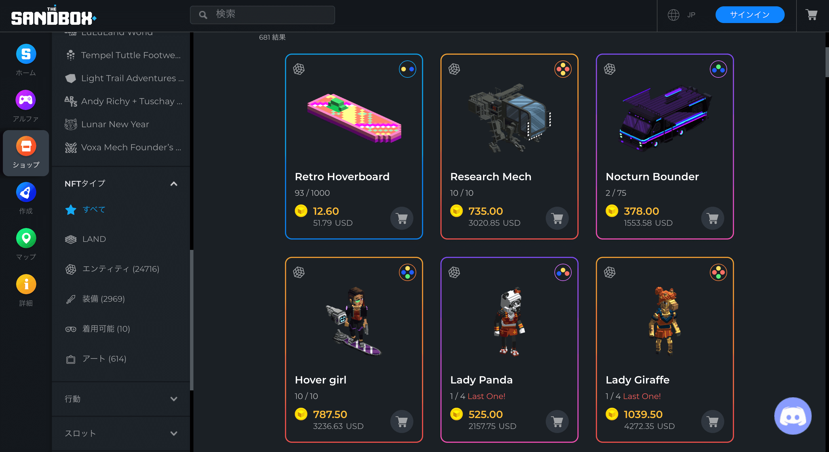 The Sandbox　キャラクターやアイテムの販売