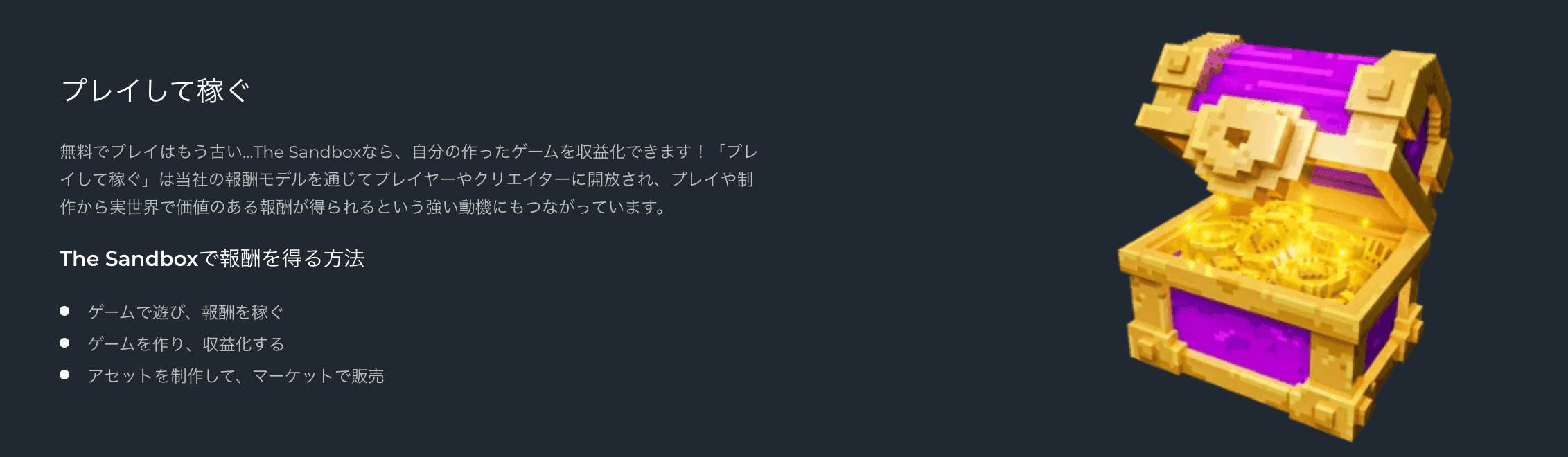 The Sandbox play to earn