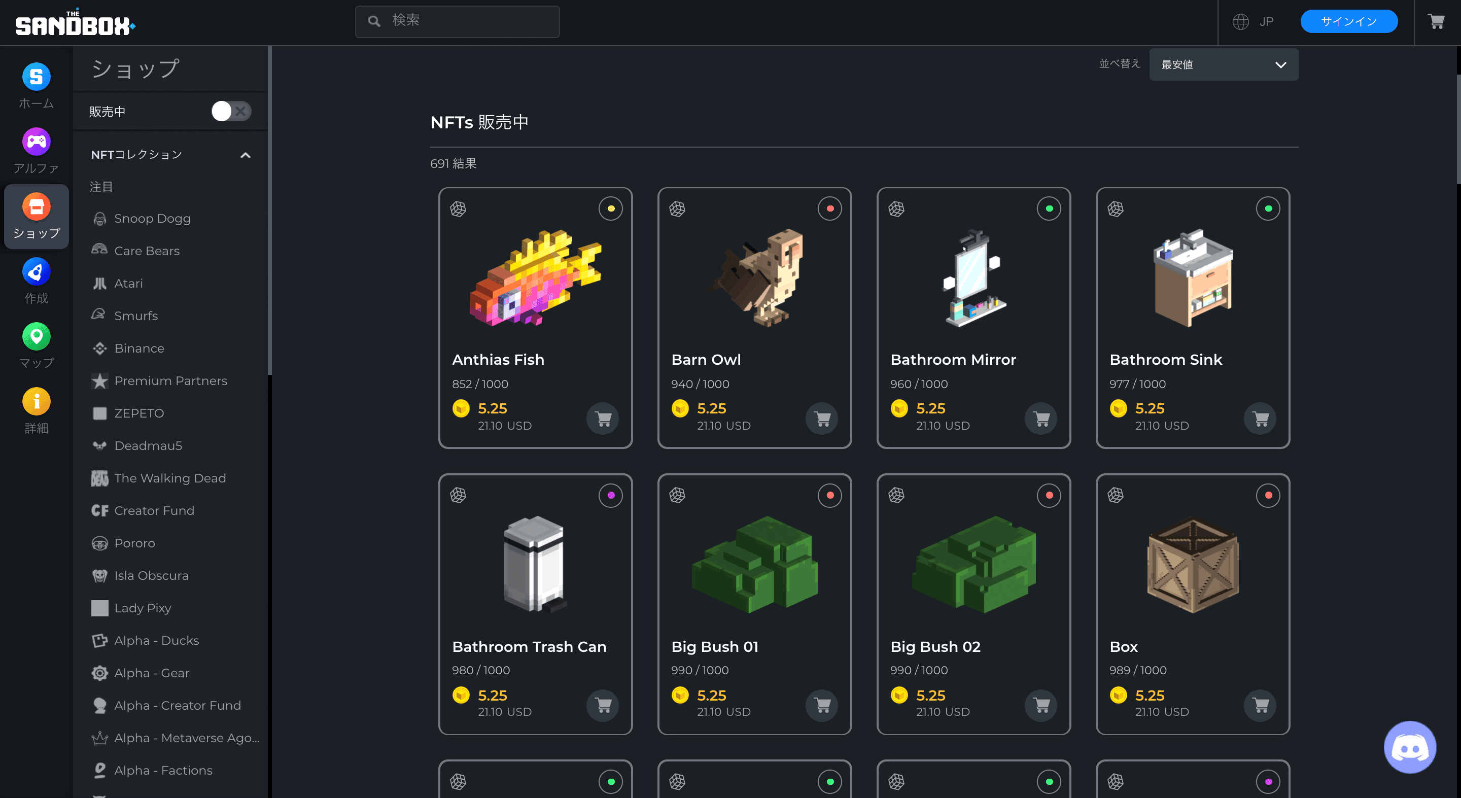 The Sandbox 安い順