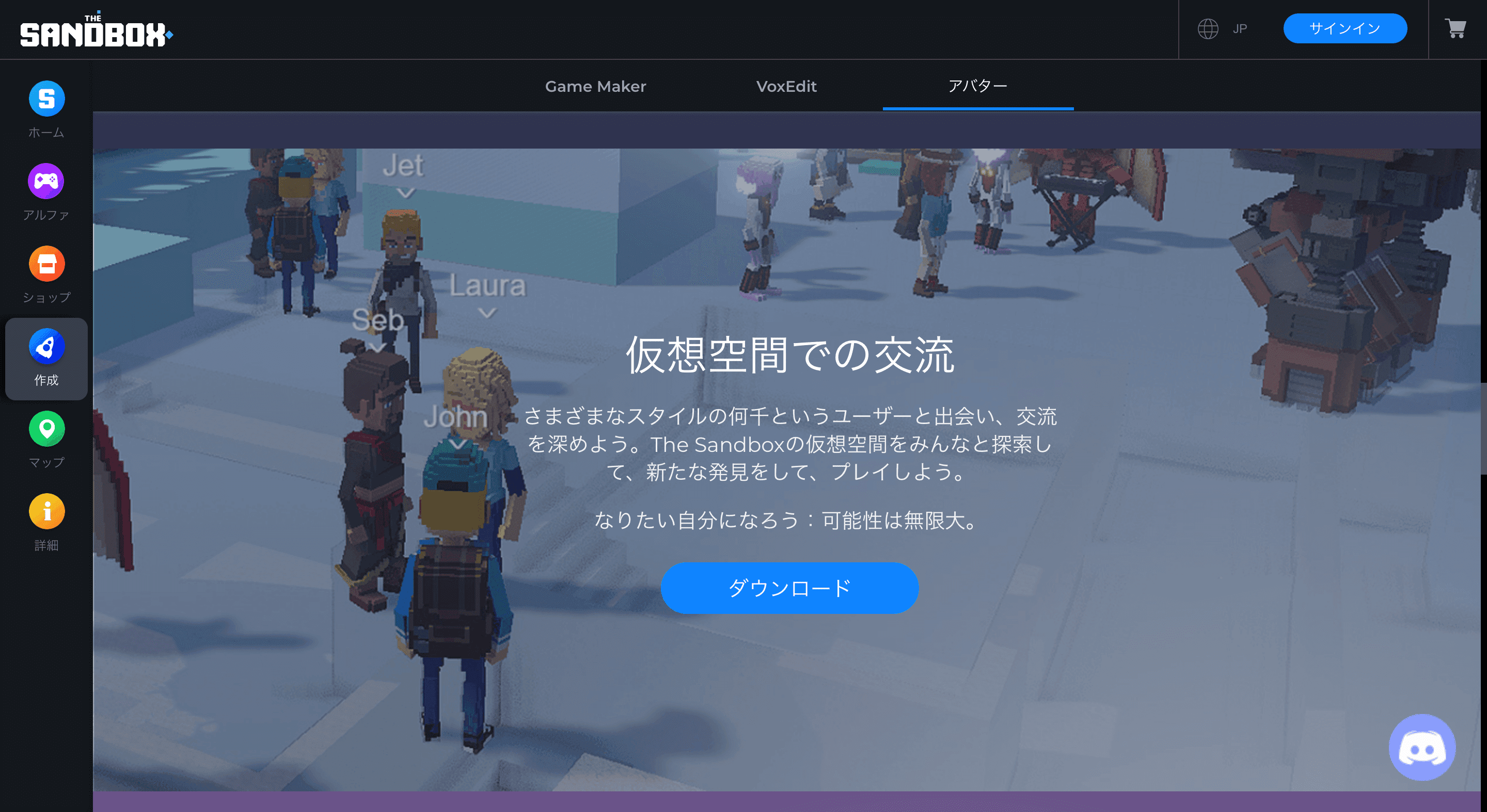 The Sandbox 仮想空間での交流