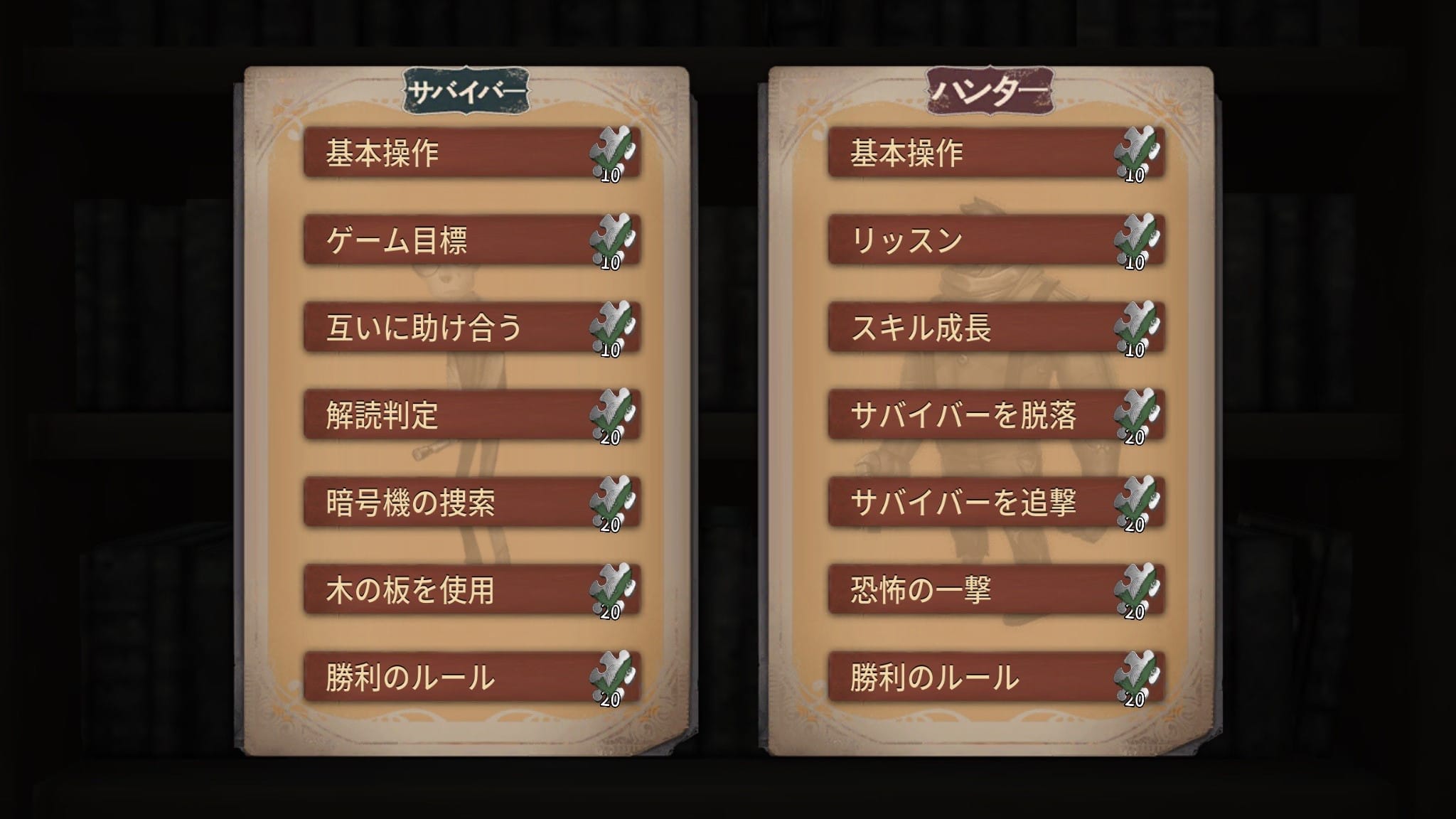 チュートリアル