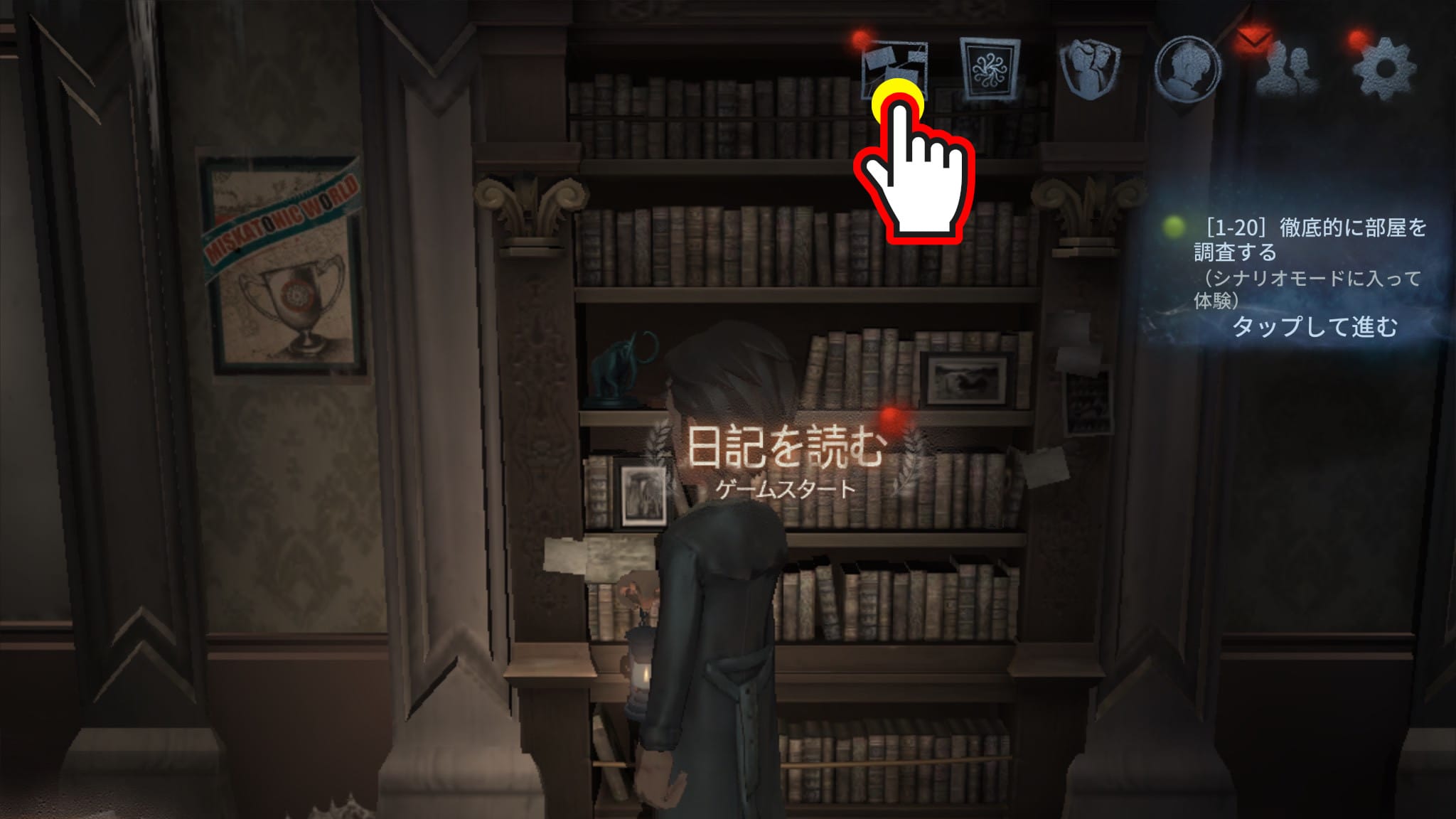 シェア画面の場所